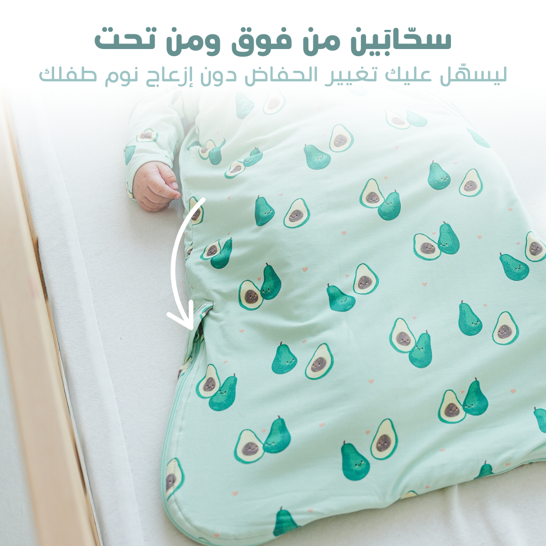 كيس النوم بتصميم الآفوكادو